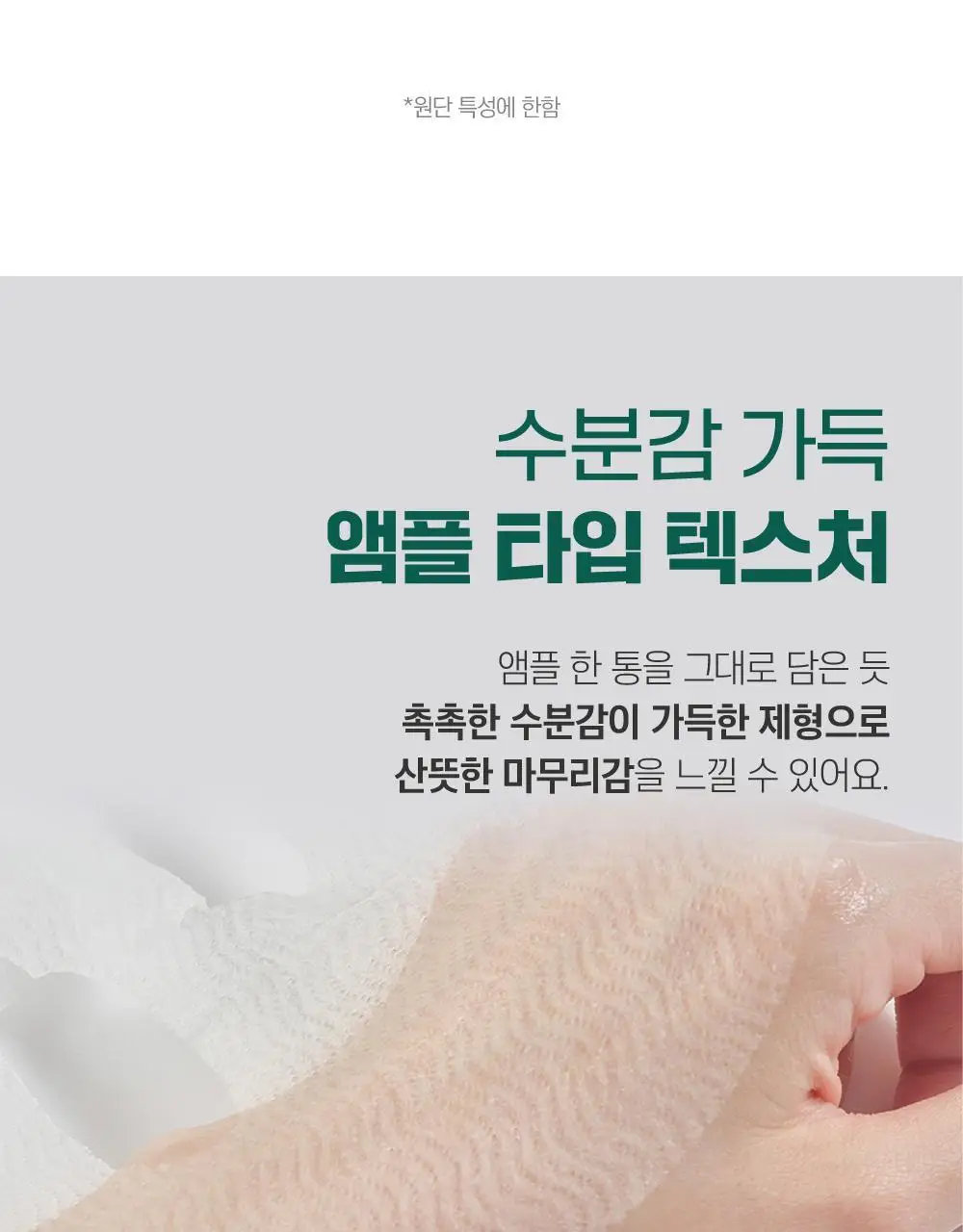 [긴급진정] 라운드랩 소나무 진정 시카 마스크 1매 상세페이지 16